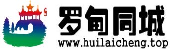 罗甸同城网